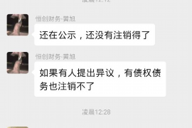 慈溪慈溪的要账公司在催收过程中的策略和技巧有哪些？